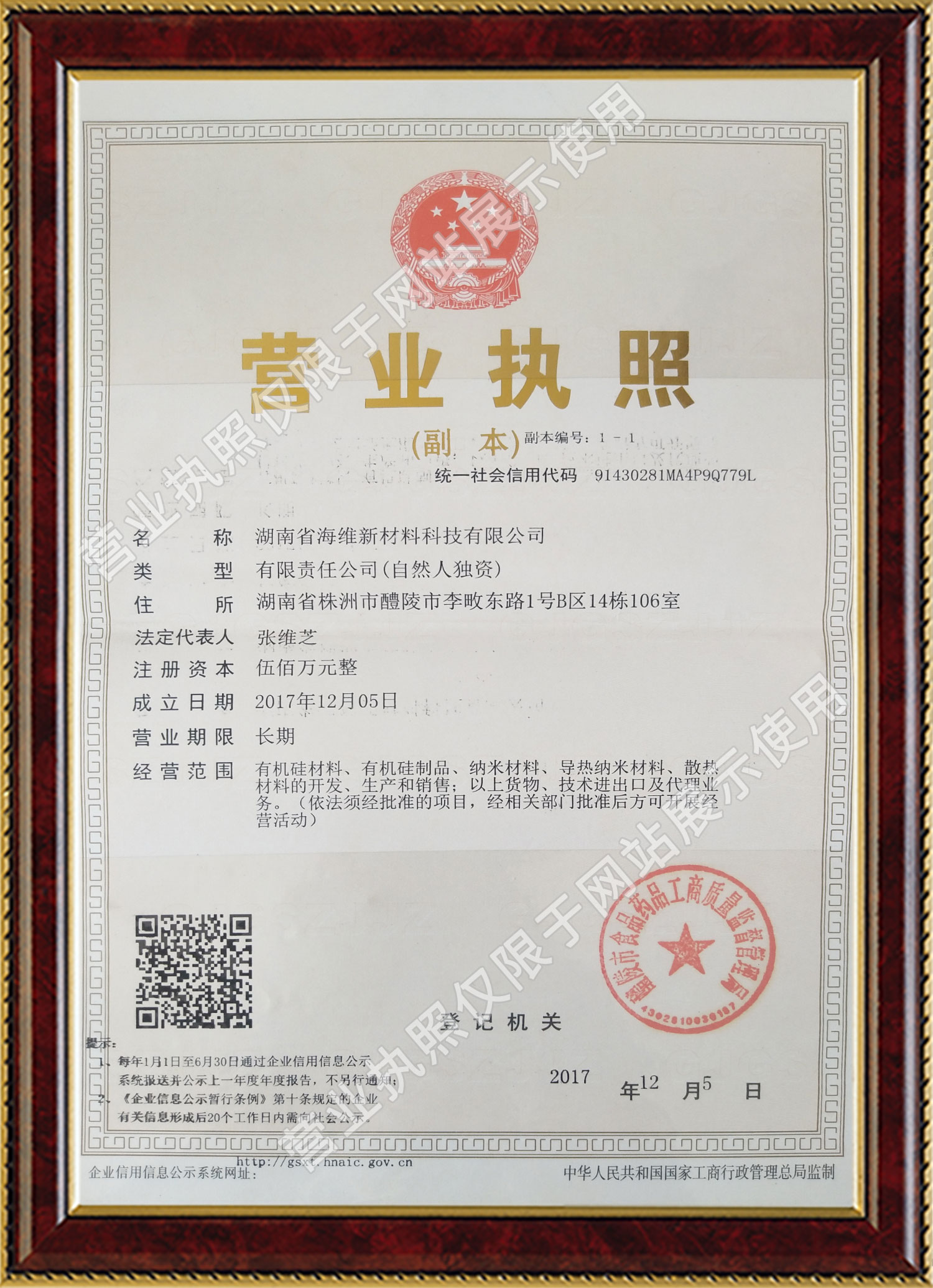 海維新材料導(dǎo)熱散熱材料,海維新材料電瓷專用密封膠,湖南省海維新材料科技有限公司